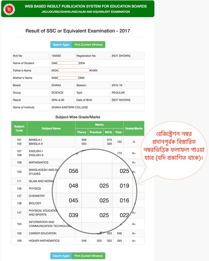 You are currently viewing Ways to know SSC Result 2020 – SSC and equivalent results 2020