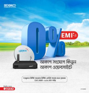 Read more about the article What is Akash DTH?  Find out the price and benefits of Akash Dis